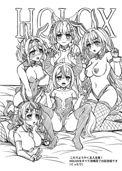 Page 27 of HOLOX Himitsu Kessha Keiei no Susume 05