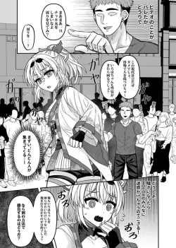 Page 6 of HOLOX Himitsu Kessha Keiei no Susume 05