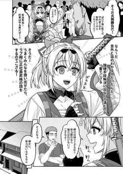 Page 7 of HOLOX Himitsu Kessha Keiei no Susume 05