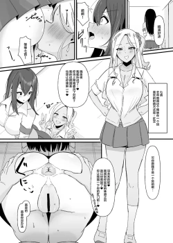 Page 11 of Futanari Sakusei Iin no Oshigoto