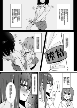 Page 7 of Futanari Sakusei Iin no Oshigoto