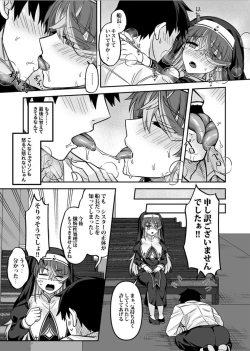 Page 22 of Sister Marine no Seishori Zangeshitsu