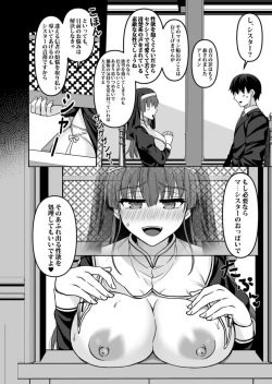 Page 7 of Sister Marine no Seishori Zangeshitsu