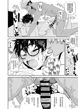 Page 30 of Uesugi Tsukasa wa Kaihatsu Sareteiru