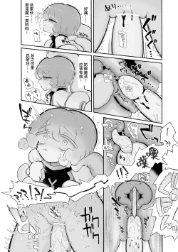 Page 10 of Toro Doko. Shikyuu o Ubau Type no Shokushu Monster desu ka!?