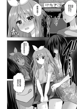 Page 31 of sei gi da gu nai xtu! onna yuurei ni aigan sa reru otoko no musume