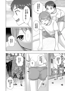 Page 7 of sei gi da gu nai xtu! onna yuurei ni aigan sa reru otoko no musume