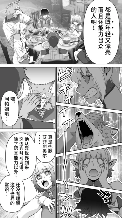 Page 28 of Ikiokure 182-sai Choro Elf Sensen