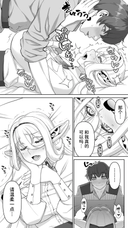 Page 52 of Ikiokure 182-sai Choro Elf Sensen