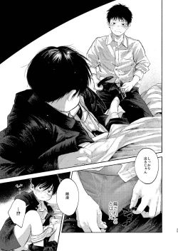 Page 35 of 落日バッドエンド