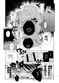 Page 41 of 落日バッドエンド
