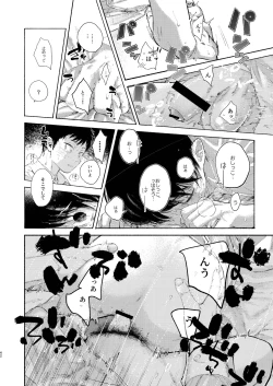 Page 42 of 落日バッドエンド