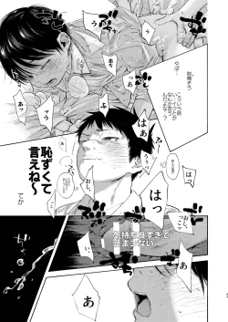 Page 43 of 落日バッドエンド