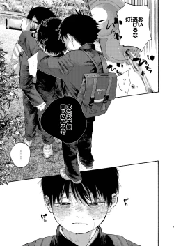 Page 9 of 落日バッドエンド