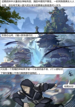 Page 2 of Bound Knights