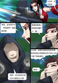 Page 5 of Bound Knights