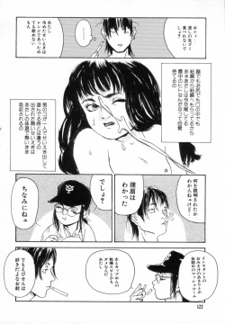 Page 121 of Kinshi Sareta Asobi