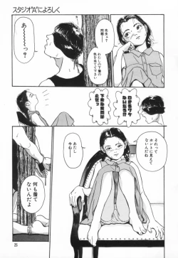 Page 24 of Kinshi Sareta Asobi