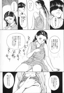 Page 25 of Kinshi Sareta Asobi