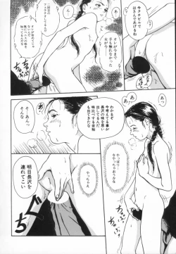Page 31 of Kinshi Sareta Asobi