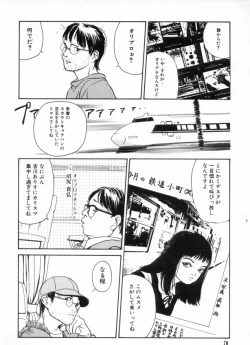 Page 69 of Kinshi Sareta Asobi