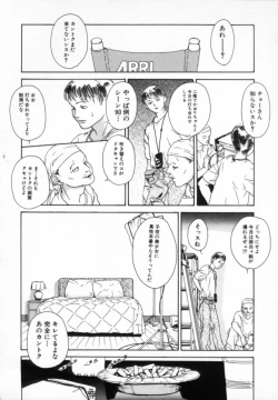 Page 79 of Kinshi Sareta Asobi