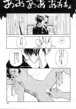 Page 98 of Kinshi Sareta Asobi