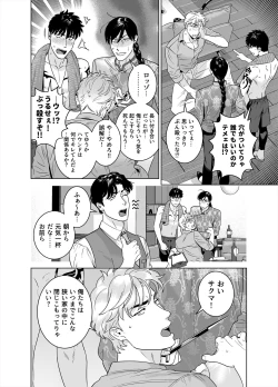 Page 12 of DARKNESS HOUND 8