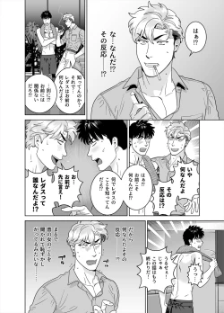 Page 16 of DARKNESS HOUND 8