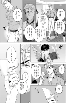 Page 17 of DARKNESS HOUND 8