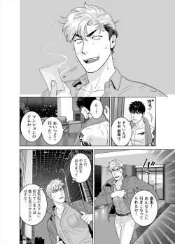 Page 18 of DARKNESS HOUND 8