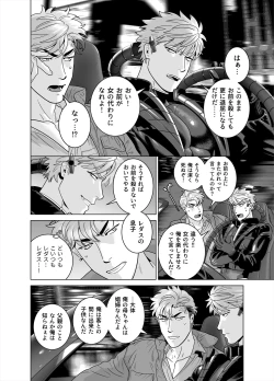 Page 22 of DARKNESS HOUND 8