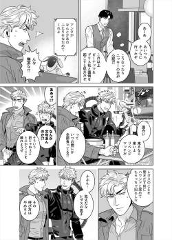 Page 29 of DARKNESS HOUND 8