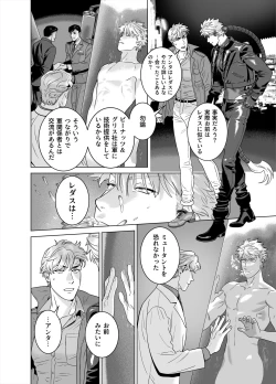 Page 30 of DARKNESS HOUND 8