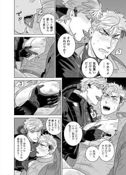 Page 38 of DARKNESS HOUND 8