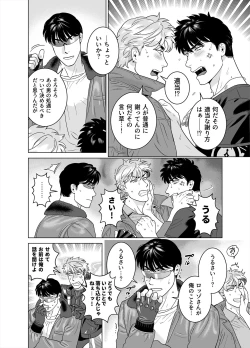 Page 44 of DARKNESS HOUND 8