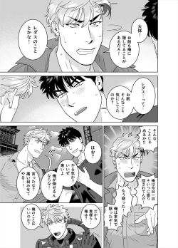 Page 45 of DARKNESS HOUND 8