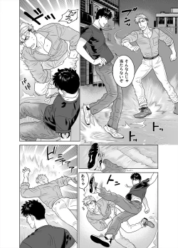 Page 46 of DARKNESS HOUND 8