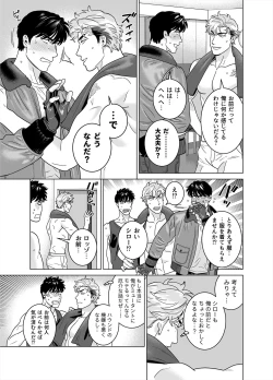 Page 53 of DARKNESS HOUND 8