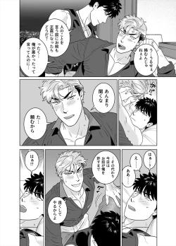 Page 56 of DARKNESS HOUND 8