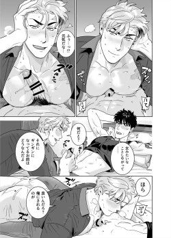 Page 58 of DARKNESS HOUND 8