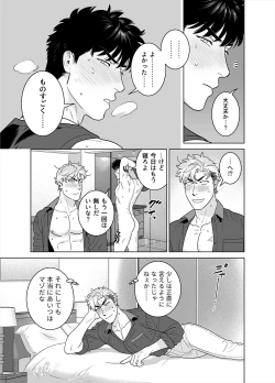 Page 71 of DARKNESS HOUND 8