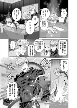 Page 7 of DARKNESS HOUND 8