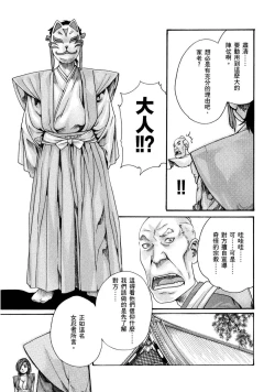 Page 100 of Araxa Ninpo-Cho Volume. 1 | 霰草忍法帖 1