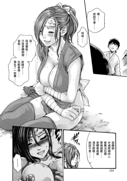 Page 115 of Araxa Ninpo-Cho Volume. 1 | 霰草忍法帖 1