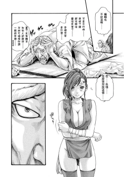 Page 11 of Araxa Ninpo-Cho Volume. 1 | 霰草忍法帖 1