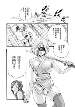 Page 121 of Araxa Ninpo-Cho Volume. 1 | 霰草忍法帖 1