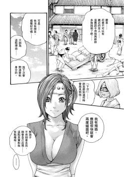 Page 123 of Araxa Ninpo-Cho Volume. 1 | 霰草忍法帖 1