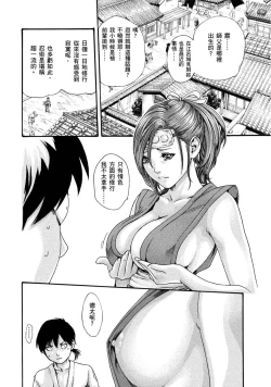 Page 133 of Araxa Ninpo-Cho Volume. 1 | 霰草忍法帖 1