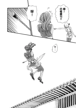 Page 33 of Araxa Ninpo-Cho Volume. 1 | 霰草忍法帖 1